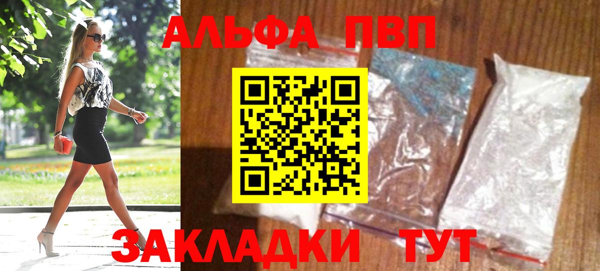А ПВП кристаллы Таганрог