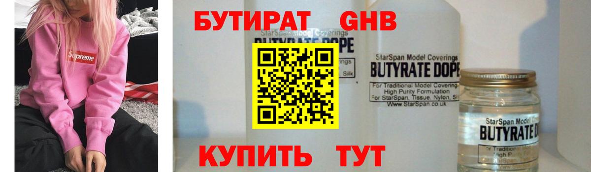 БУТИРАТ оксана Таганрог