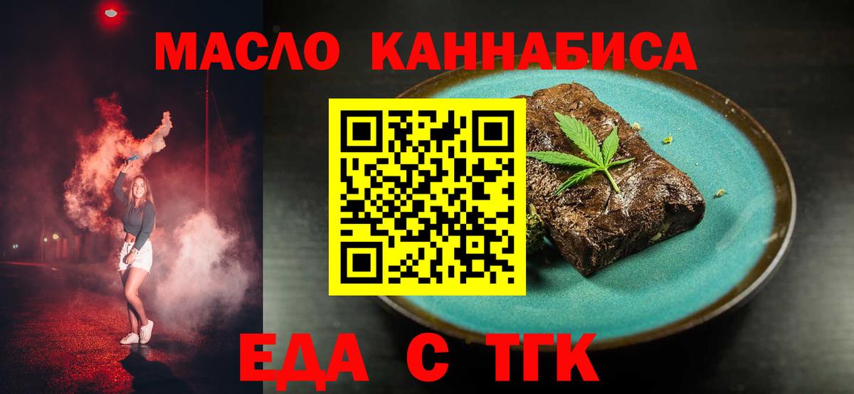 Canna-Cookies конопля  Вход с VPN  Таганрог 