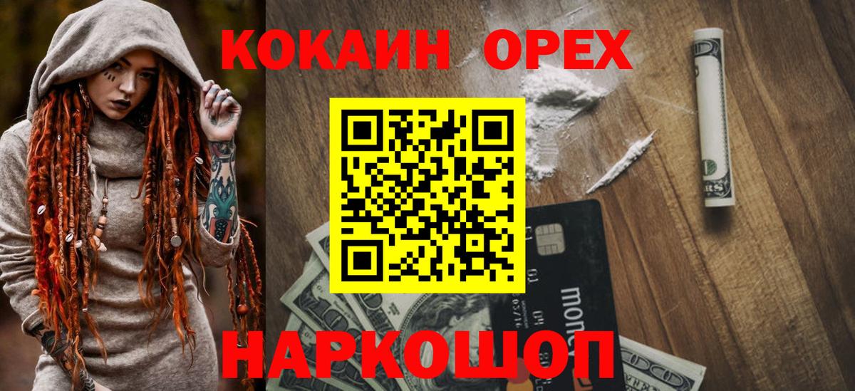 КОКАИН 99%  Вход с VPN  Таганрог  купить  цена  Cocaine FishScale 