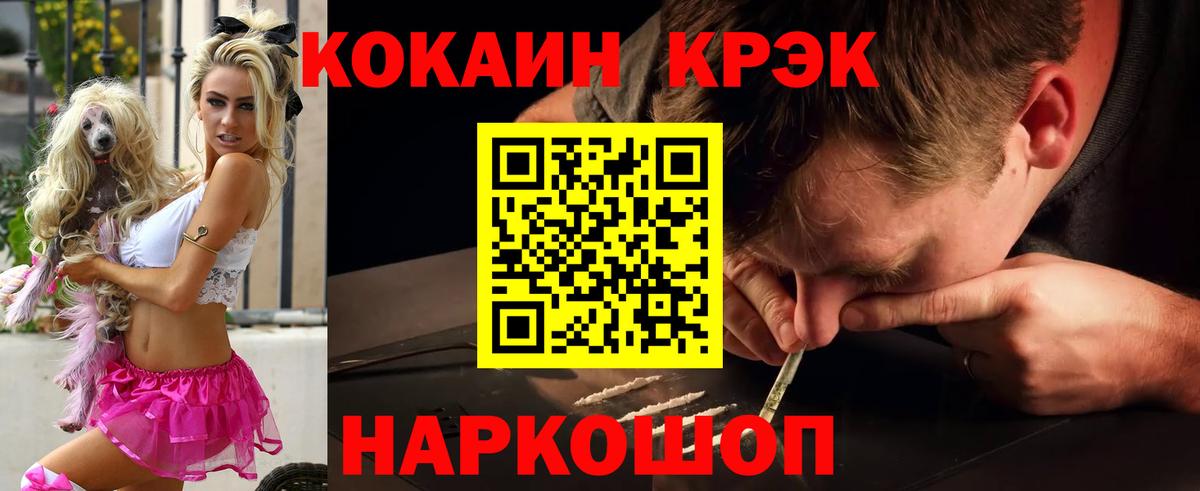 COCAIN Fish Scale Таганрог