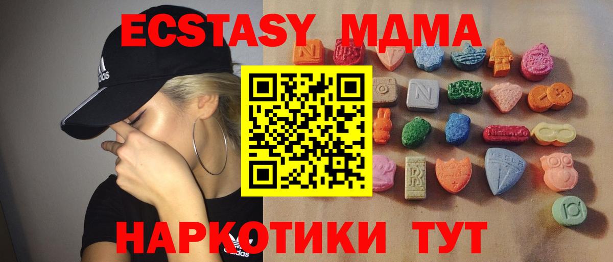 Таганрог  Экстази таблы  Вход с VPN  МЕГА зеркало  Ecstasy 300 mg  Экстази 