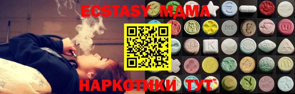 Экстази диски Таганрог