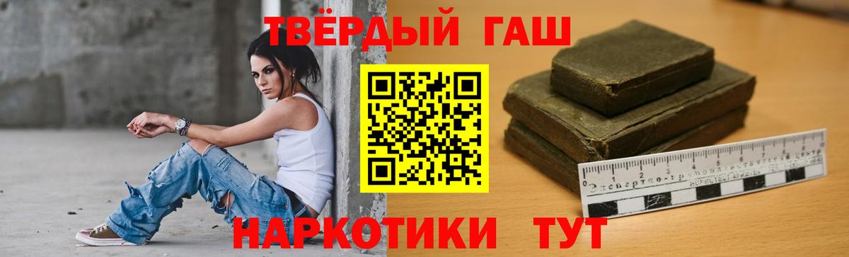 Таганрог  ГАШИШ 40% ТГК  Вход с VPN  ГАШИШ гашик 