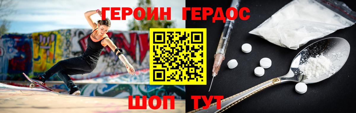 Таганрог  ГЕРОИН афганец  Героин  Вход с VPN 