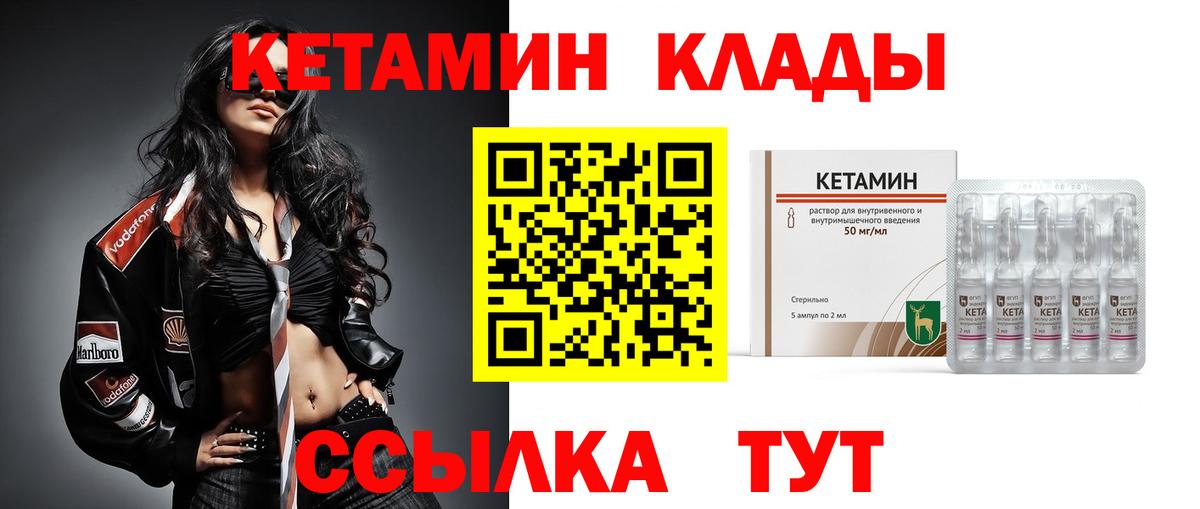 Кетамин VHQ  КЕТАМИН ketamine  Таганрог  Вход с VPN 