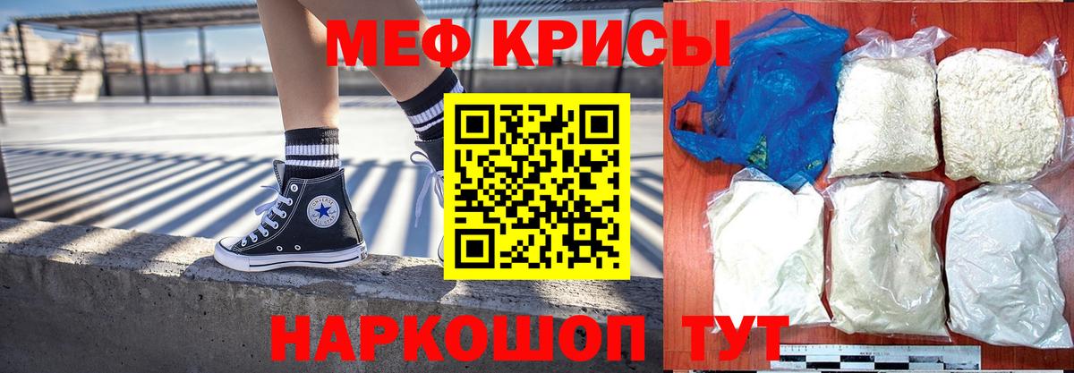 МЕФ VHQ  Вход с VPN  Меф  Таганрог  Меф 4 MMC 