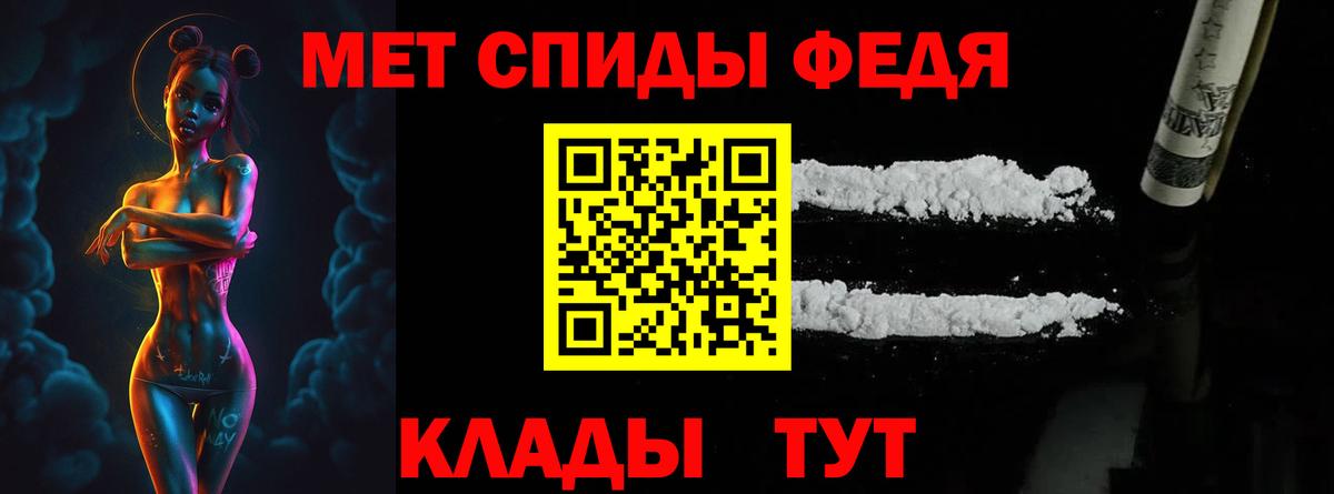 Метамфетамин пудра  Вход с VPN  Таганрог 