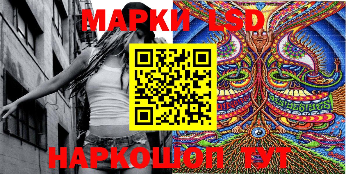 Марки N-bome 1500мкг  Марки N-bome 1500мкг  Наркотические марки  Вход с VPN  Таганрог 